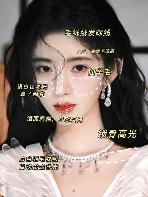 来了60鞠婧祎白月光妆容解析60