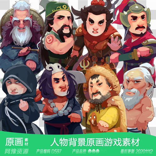 网豫素材d597 q版漫画人物原画立绘卡牌新品 网页手机游戏素材