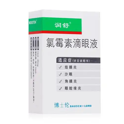 润舒氯霉素滴眼液10ml25mg1支盒结膜炎眼睑缘炎