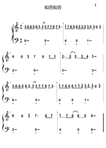 精选知否知否知否知否应是绿肥红瘦主题曲初学者入门版纯简谱