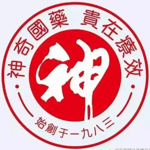 清凉一夏,相约泰安,共赴山海间!神奇药业诚邀您的到来!