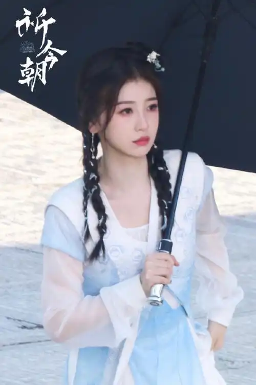 虞书欣仙剑六祈今朝##今日星拍放送##虞书欣越祈##the9演唱会个人