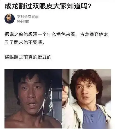 成龙双眼皮竟然是割过的?居然一点都看不出来啊!