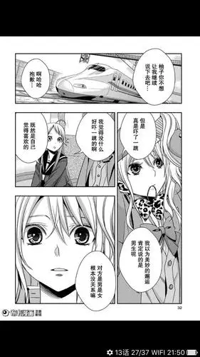 漫画名citrus(橘里橘气  显示全部