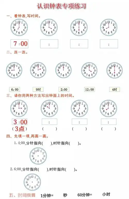 63880部队幼儿园"科学防疫,家园共育"系列活动(六)——大二班《认识