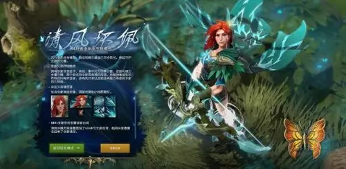 dota2风行者至宝今日上线清风裹足明丽动人