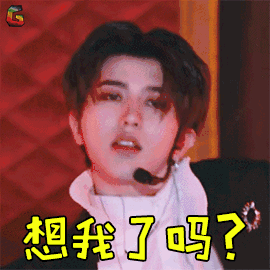 想我了吗蔡徐坤动态表情包徐坤动态表情