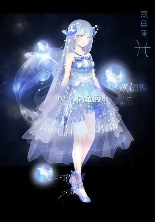 双鱼座古代人物 十二星座化身美人鱼