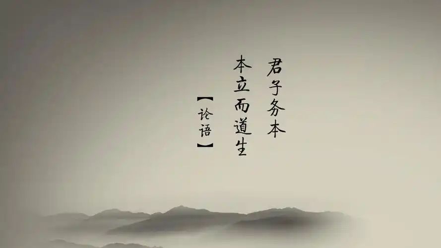 文字中国风论语文字控壁纸