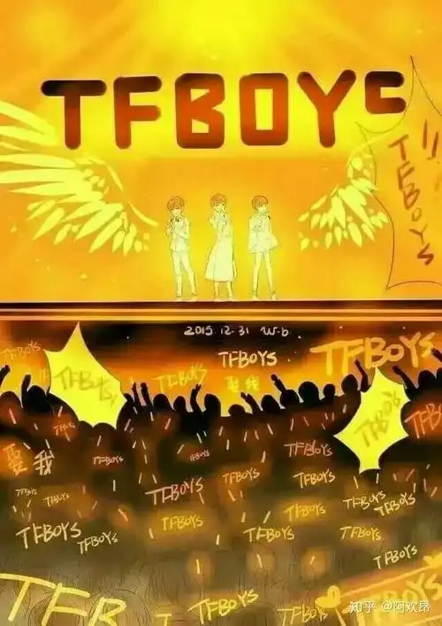对于tfboys将要出现的五周年有何看法?