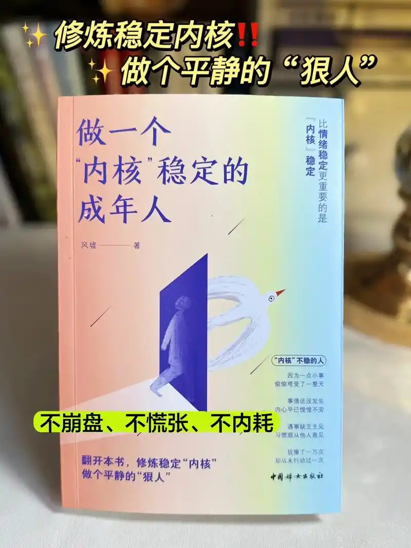你要学会修炼自己,做一个平静的"狠人"❌ 你是否因为一点小事 - 抖