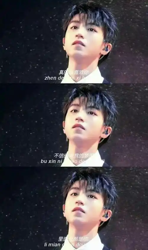 王俊凯三格壁纸呦