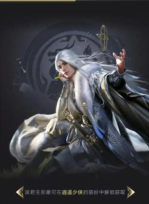 逍遥少侠装扮上新|绝美!难道这就是恋爱的感觉?_腾讯新闻