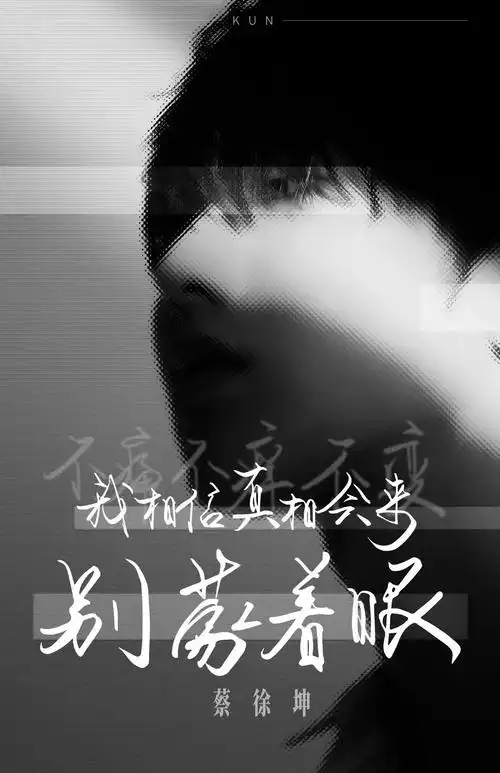 的奔跑吧主题非常棒呀,而且深意满满蔡徐坤在本期的表现也是格外的好