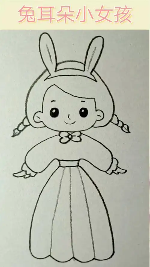 兔耳朵小女孩简笔画