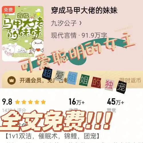 团宠女主vs冷酷姐姐vs绿茶男主vs各种大佬