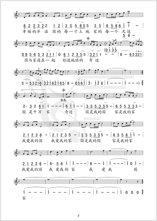 国家 成龙 刘媛媛 歌谱 简谱