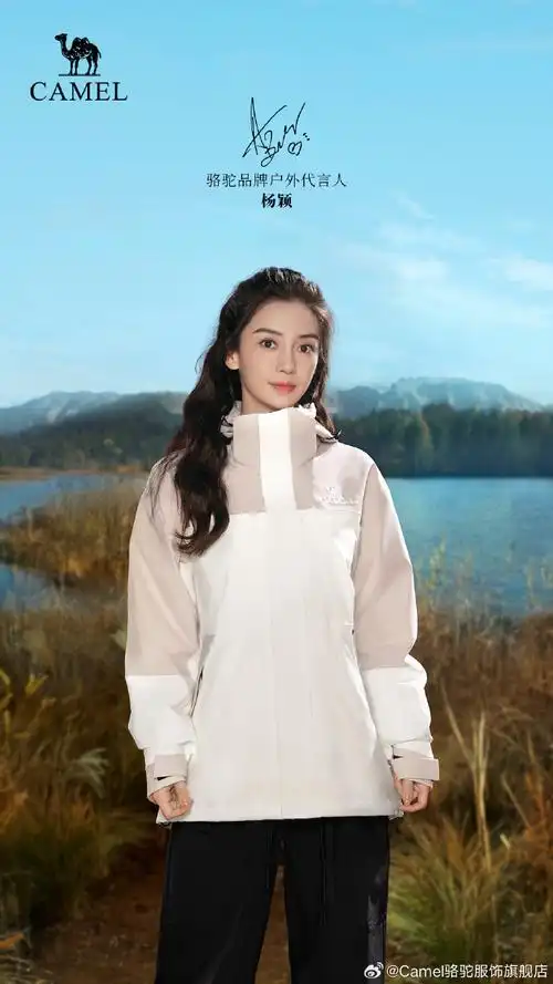 欢迎@angelababy杨颖正式成为camel骆驼品牌户外代言人!