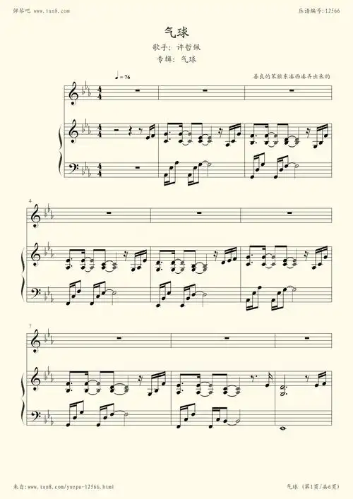 钢琴谱:气球