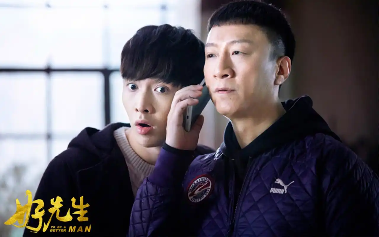 孙红雷张艺兴《好先生》剧照图片桌面壁纸