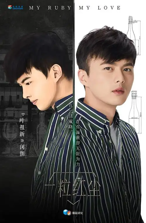 《一粒红尘》曝"初露锋芒"版海报 演技派与鲜肉组合上线_电视剧_中国