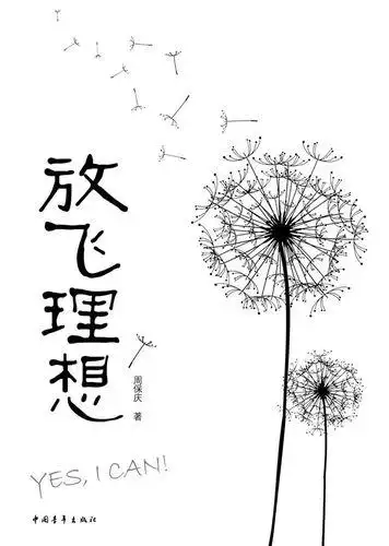 关于梦想的简笔画图标