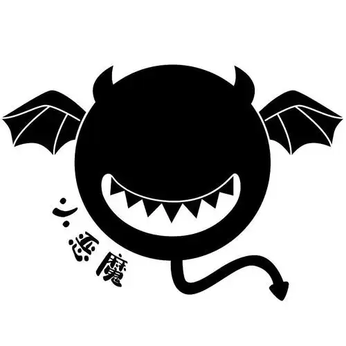 小恶魔