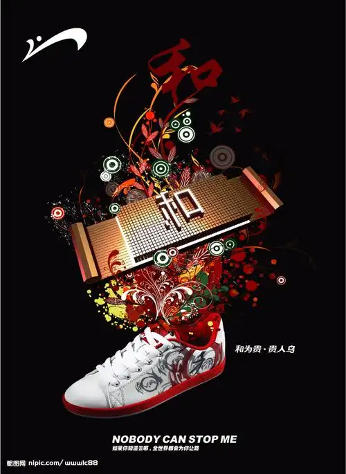 贵人鸟源文件__其他模版_广告设计模板_源文件库_昵图网nipic.com