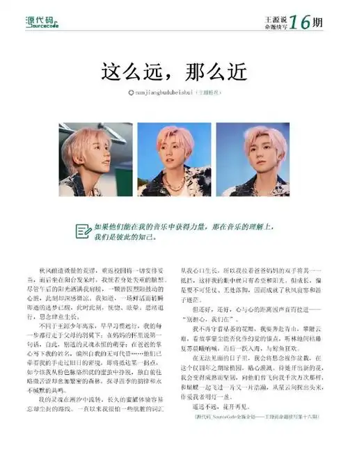 环球人物专栏王源说##王源电影盗火者