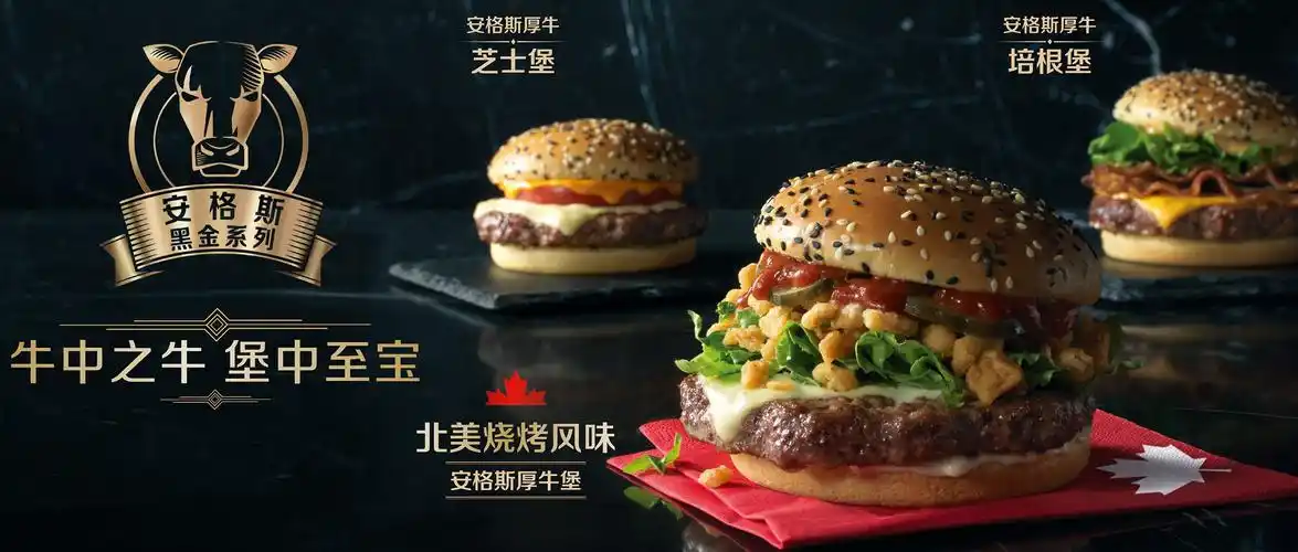 全新安格斯味觉大片,今日"首映"