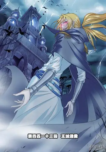 偷星九月天漫画 第413话 王城迷雾 - 漫客栈