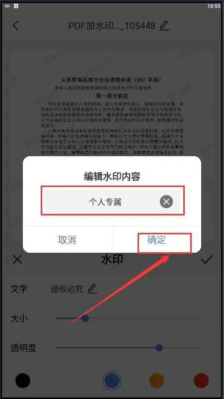 pdf怎么添加水印呢?
