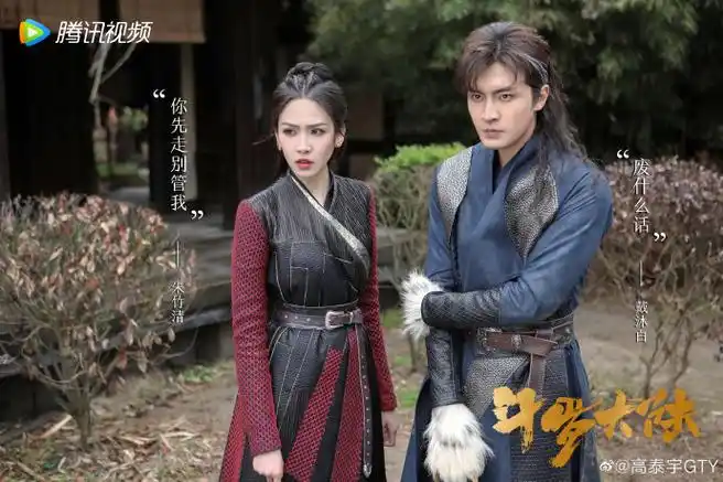 电视剧斗罗大陆##斗罗大陆也过情人节