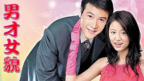 男才女貌的影视片段5个视频