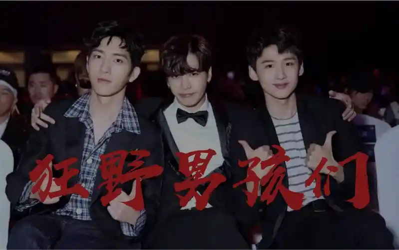 【井柏然x王嘉尔x白敬亭】井白嘎就是坠吊的!