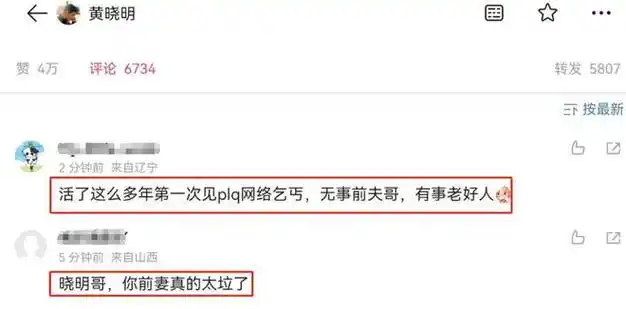 baby没工作叶珂忙事业黄晓明前任和现任近况摆一起差距明显