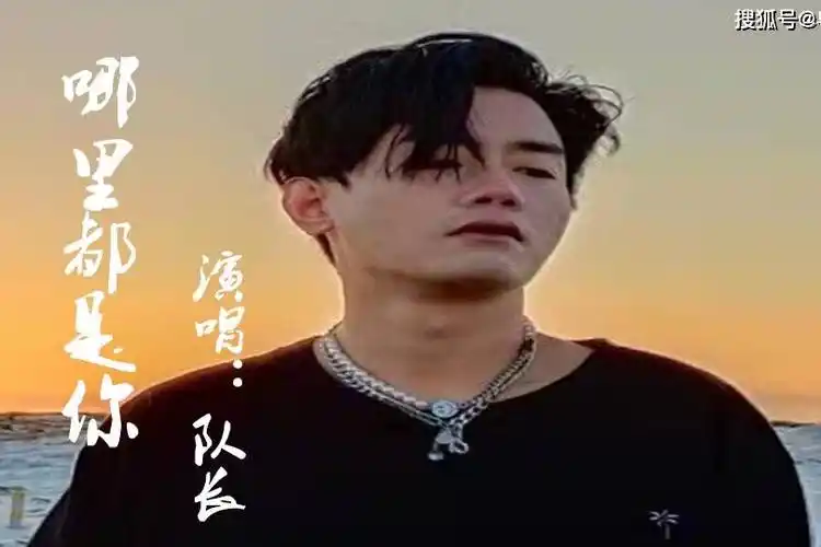 队长哪里都是你选择的困惑没人能懂你生气的原因和哭泣的无力