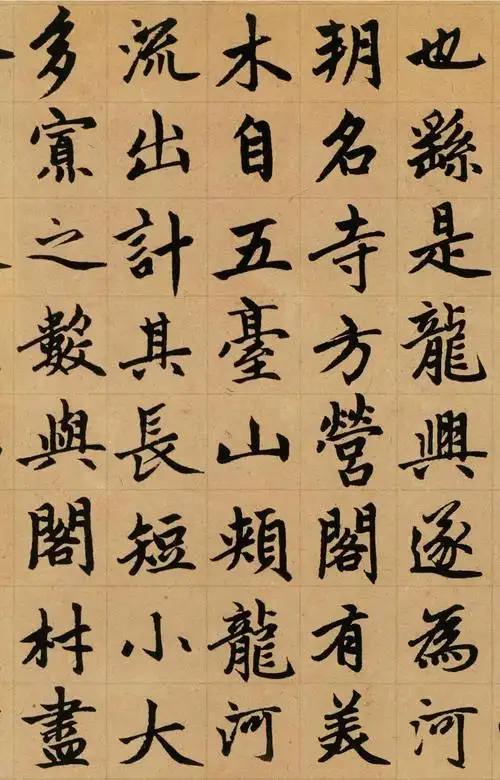 元代赵孟頫63岁作碑书墨迹胆巴碑