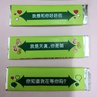 绿箭,交个朋友吧