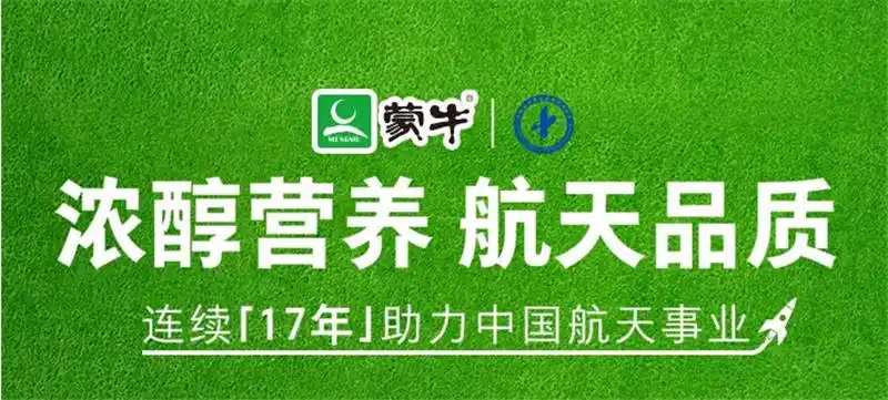 蒙牛 蒙牛纯牛奶250ml*16盒/箱 礼盒装 航天牛奶北上广深等包邮