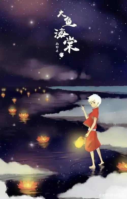 《大鱼海棠》唯美壁纸