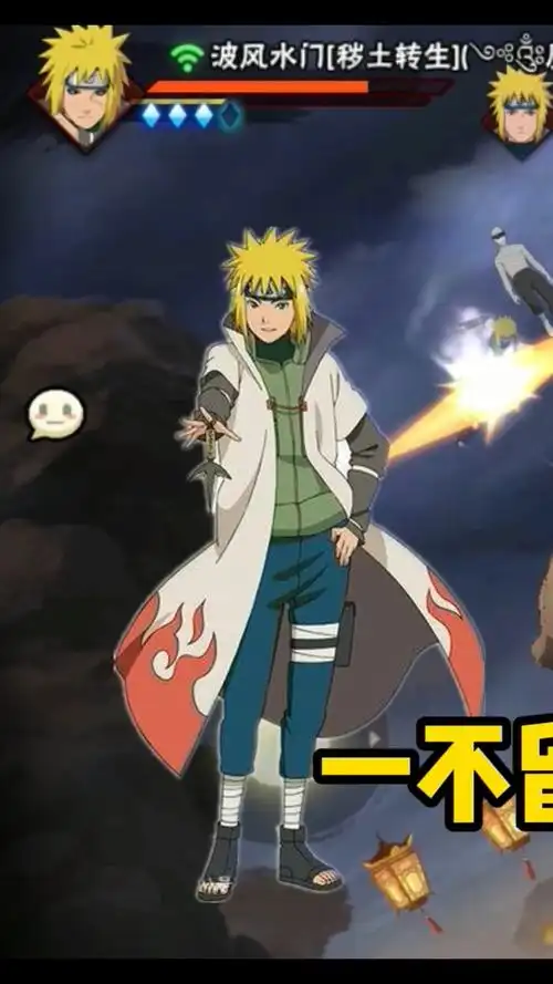 游戏#秽土水门空中螺旋丸vs雷影大招,这波飞得有点高