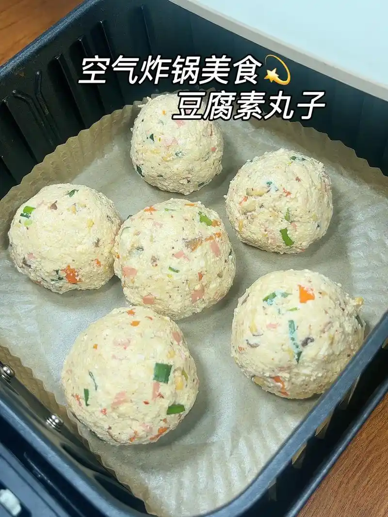 空气炸锅豆腐素丸子6015豆腐原来也可以自己么好吃6015 做法