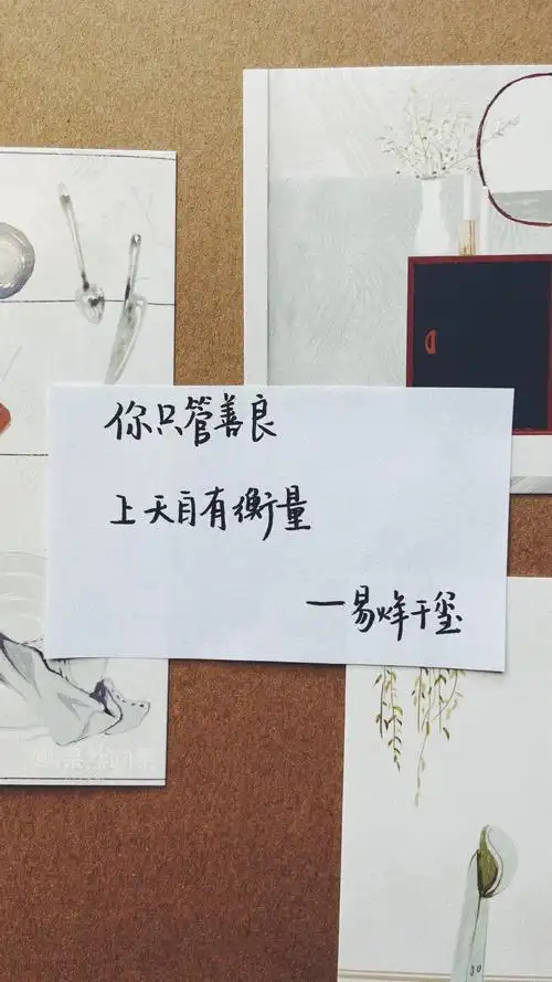 壁纸##易烊千玺# 手写爱豆语录壁纸·是我们超爱的易烊千玺呀!