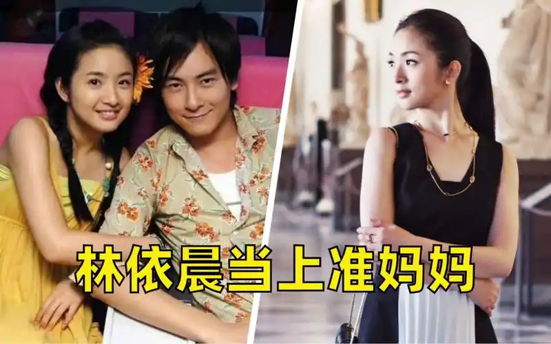 林依晨发文回应怀孕8个月并不知道男孩女孩结婚6年终于当妈