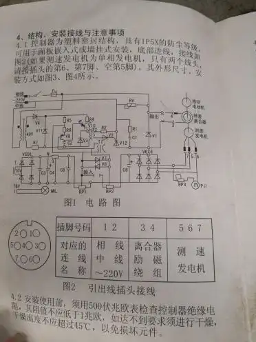 电磁调速电动机控制器接线图以使电机达到较高的使用性能