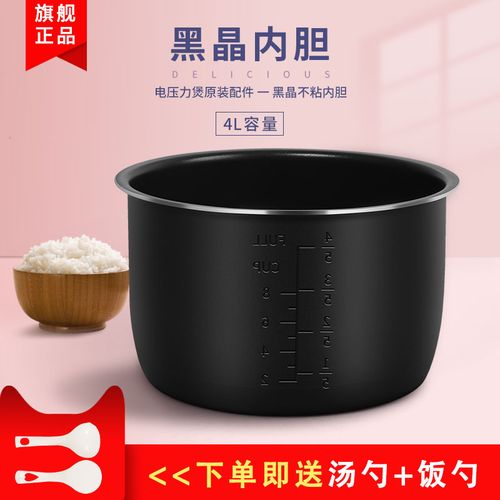 利仁电压力锅内胆4l升天多ct-80配件通用不粘万家乐多丽内锅煲胆