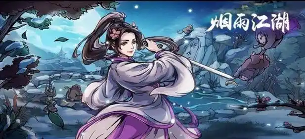 烟雨江湖三阴摧心功适合给谁用 烟雨江湖三阴摧心功有没有必要拿