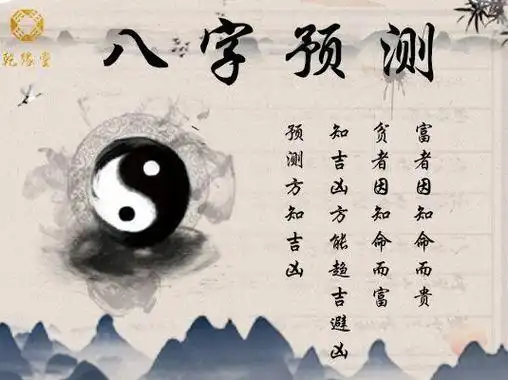 生辰八字免费测算生辰八字命运免费算命八字查询,八字怎样算命如何