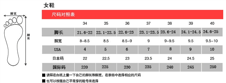鞋长432mm宽34 mm是多少号鞋